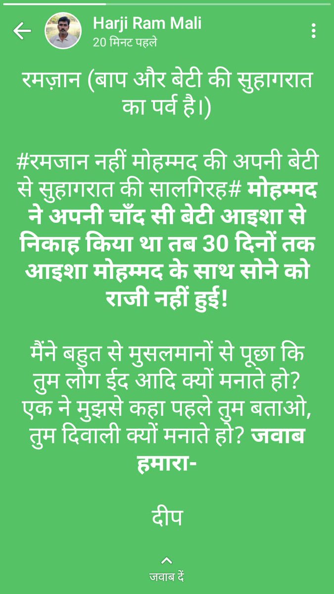 mohsintonk's tweet photo. @TonkPolice_  @PoliceRajasthan  @ashokgehlot51  @ShaleMohammad_  @RafeekKhanInc  @AminKagziINC 
यह टोडा निवासी हरजी राम माली है, इसकी यह पोस्ट किसी भी कीमत पर ना बर्दाश्त के लायक है ना माफी के, टोंक पुलिस जल्द से जल्द कठोर कार्यवाही करे, यह पोस्ट नही है दंगा कराने की कोशिश है । https://t.co/Sq865Bxcat