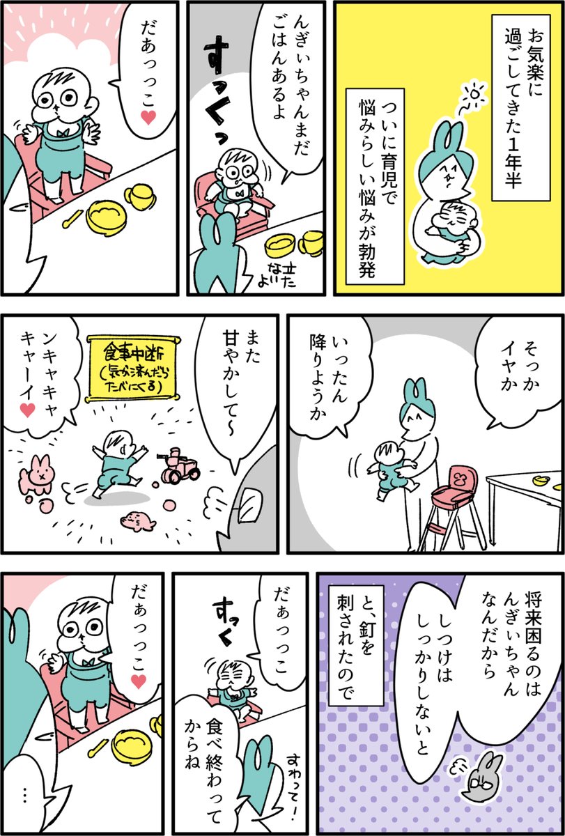 ゲロゲロに甘やかしたかった頃
#1歳 #漫画が読めるハッシュタグ #育児漫画 