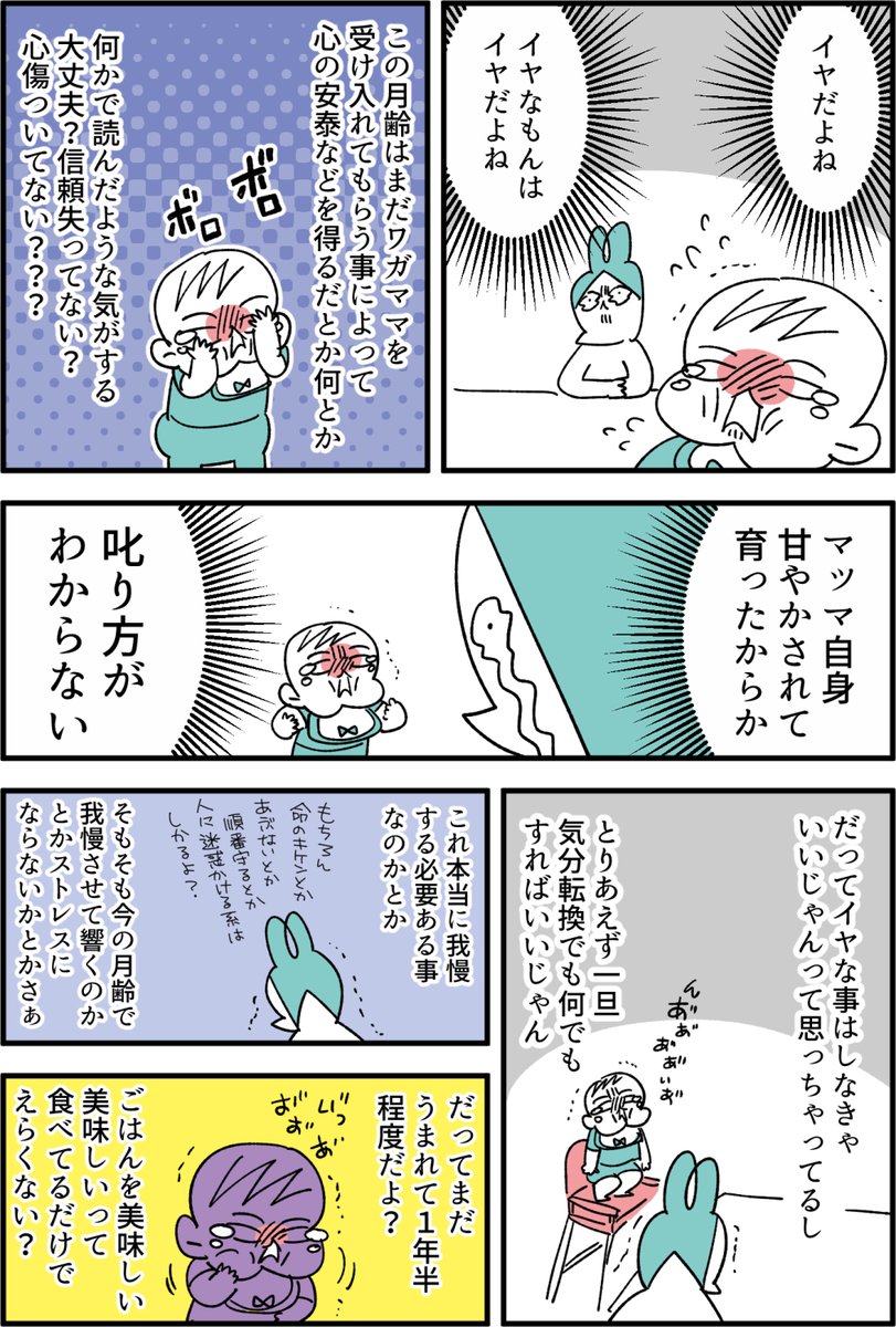 ゲロゲロに甘やかしたかった頃
#1歳 #漫画が読めるハッシュタグ #育児漫画 