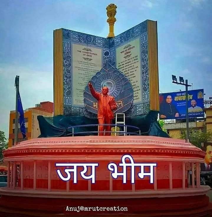 जिसे पढ़ने से रोका गया, 
    उन्हें सारी दुनिया पढ़ रही है... 

💙💙💙जय भीम जय संविधान 💙💙💙

<a href="/PushpaKapoor3/">🌺🌹Pushpa Kapoor 🌹🌺🙏</a>
