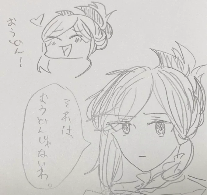 武蔵ちゃん  〜おうどんの定理〜 