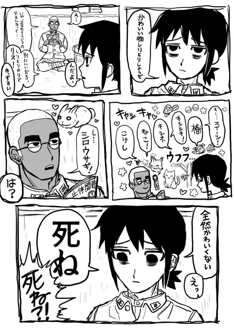 #スバンカ
かわいいものしりとり 