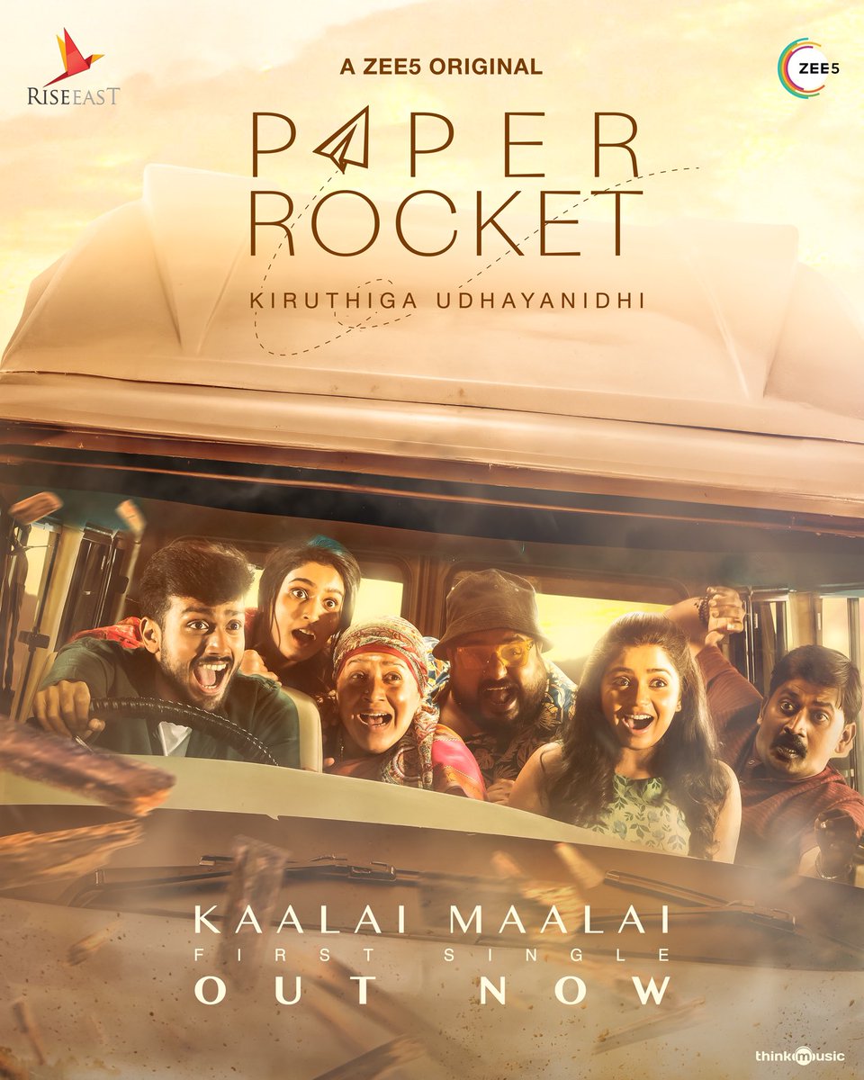 #PaperRicket First Look
First Single #KaaliMaali
Link - youtu.be/9BOSkIURnIE

Stars : Kalidas - Tanya - KaaliVenkat - Karunakaran - VijiChandrasekar - Poornima Bhagyaraj 

Direction : Kiruthiga Udhayanidhi

Direct OTT on Zee5