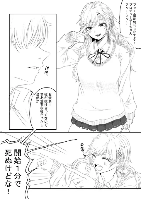 Pとの間にちっちゃいブームがしょっちゅう来そうな唯ちゃん 