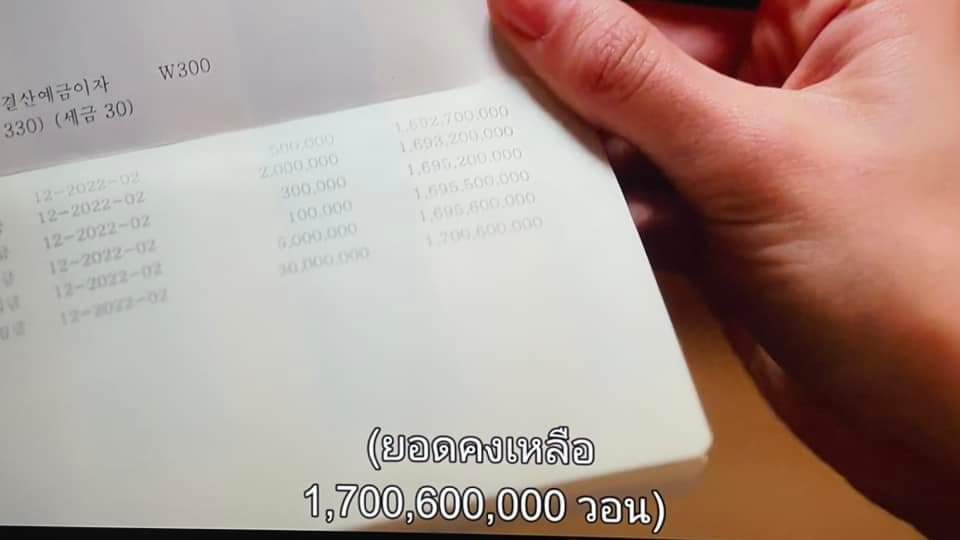 RainyJournal's tweet photo. เลขาท่านประธานยังมีเงินเก็บขนาดนี้ ท่านประธานมีเงินเท่าไหร่น้ออ 55555 ยองซอกะฮารีโคตรโชคดี ได้แฟนหล่อและรวยมากกกก #BusinessProposalEp12 https://t.co/Iuw4VLeZZ4