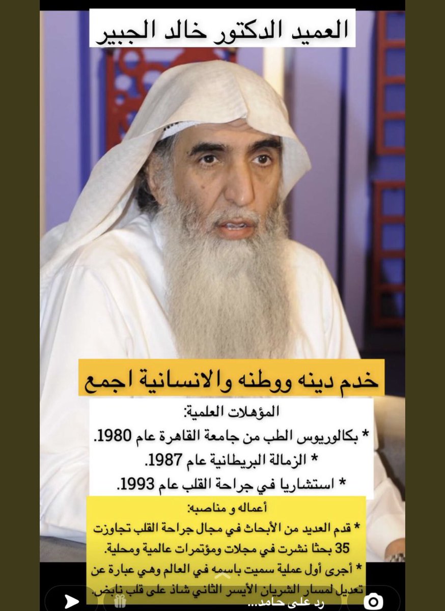 JCKHp0DCwosmHIZ's tweet photo. اذا كنت تحب هذا الرجل ضع قلب 
رجل فاضل خلوق متواضع يحب الخير للناس ..
❤️♥️❤️❤️♥️❤️♥️❤️♥️

 #منصور_الرقيبه_ينتقد_الجبير https://t.co/xgV0x4ng0w