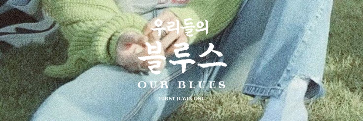 goldygjk's tweet photo. headers;

OUR BLUES - JIMIN OST 

#OurBluesJiminOST @BTS_twt https://t.co/AHttOQya1I
