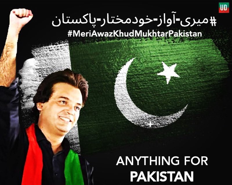 پاکستانیوں بتا دو پوری دنیا کو کہ میرا انتخاب وزیراعظم عمران خان ہے کیونکہ #MeriAwazKhudMukhtarPakistan