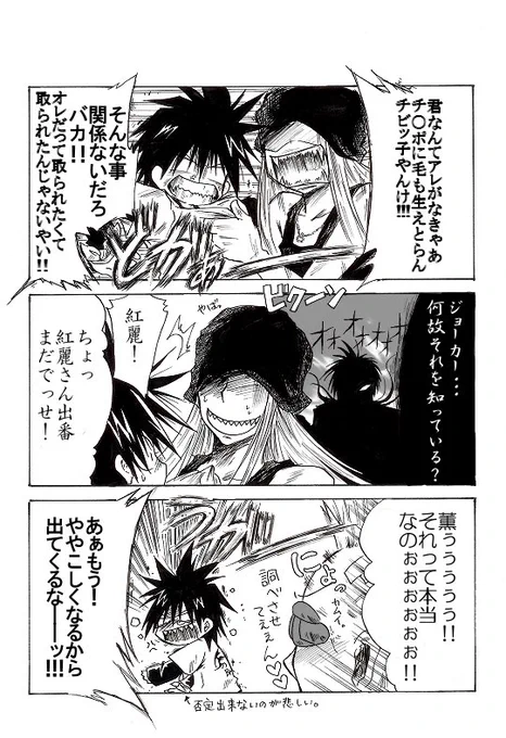 烈火の炎の話でテンションがぶち上がったので引っ張り出してきた
アナログで頑張ってたあの頃… 