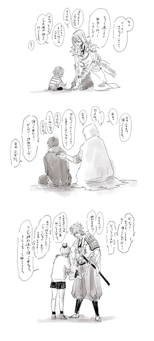 子供審神者たちの発達中のメンタルにとんでもないことしたんじゃない?って思ってざわざわした 