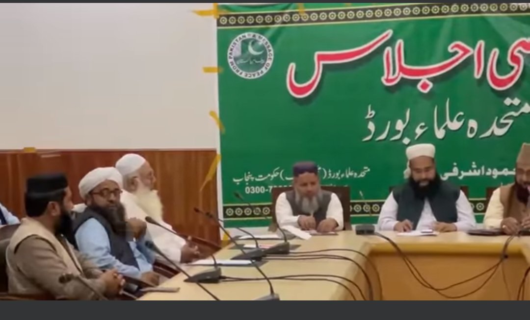 arabpak's tweet photo. آج بحیثیت ممبر متحدہ علماء بورڈ پنجاب چیئرمین بورڈ محترم علامہ طاہر محمود اشرفی صاحب کی زیرصدارت منعقدہ خصوصی اجلاس میں شرکت ۔۔۔۔۔ https://t.co/jlmgjctKDW