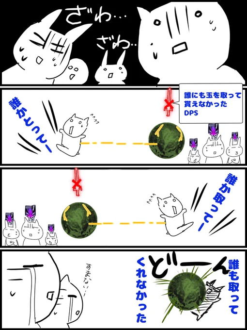 #FF14
パンN4層のDPSは玉を取って貰えずによく死ぬ😭 