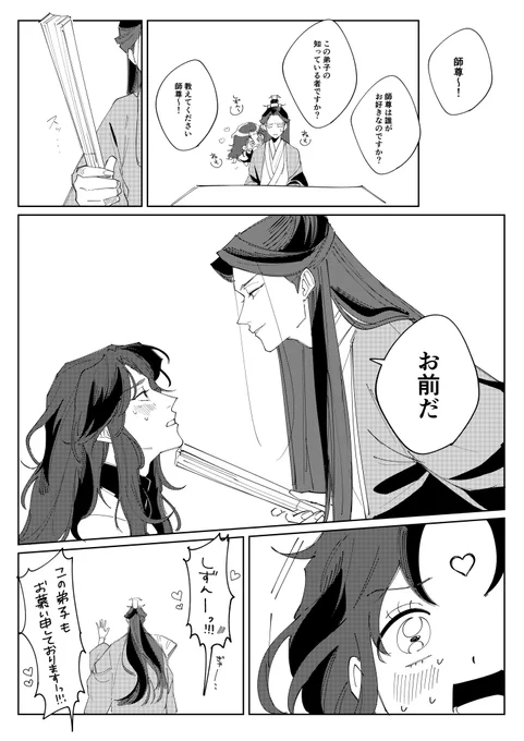 一枚上手
#冰秋 #svsss 
