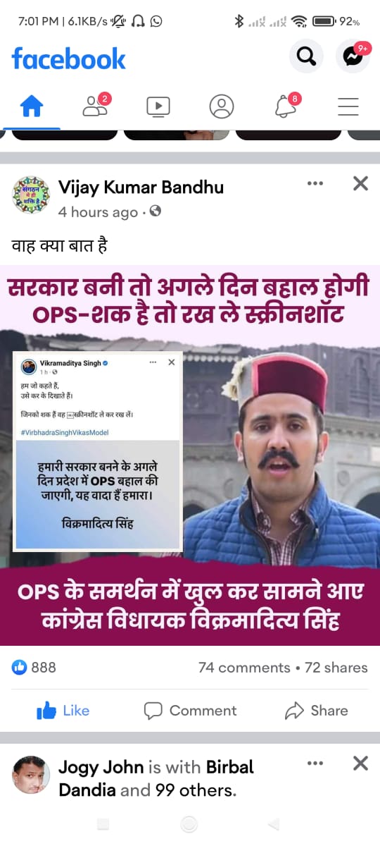 Great आनी चाहिए सरकार