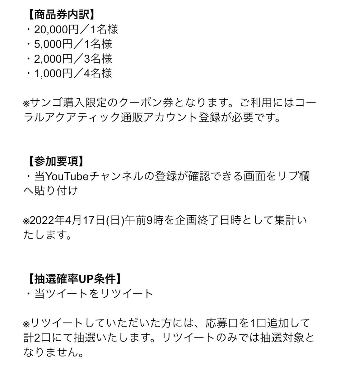 search_life0_0's tweet photo. ／
🎁フォロー不要プレゼントキャンペーン🎁
＼

【100日後に完成する人工ライブロックファーム】連動企画
サンゴ専門店コーラルアクアティックの商品券総額45,000円が当たる✨

✅参加方法
・YouTube登録が確認できる画面をリプ欄へ
⚠️条件クリアで抽選確率UPあり⚠️

⬇️詳細はこちらにまとめました⬇️ https://t.co/UVmUs4avEG