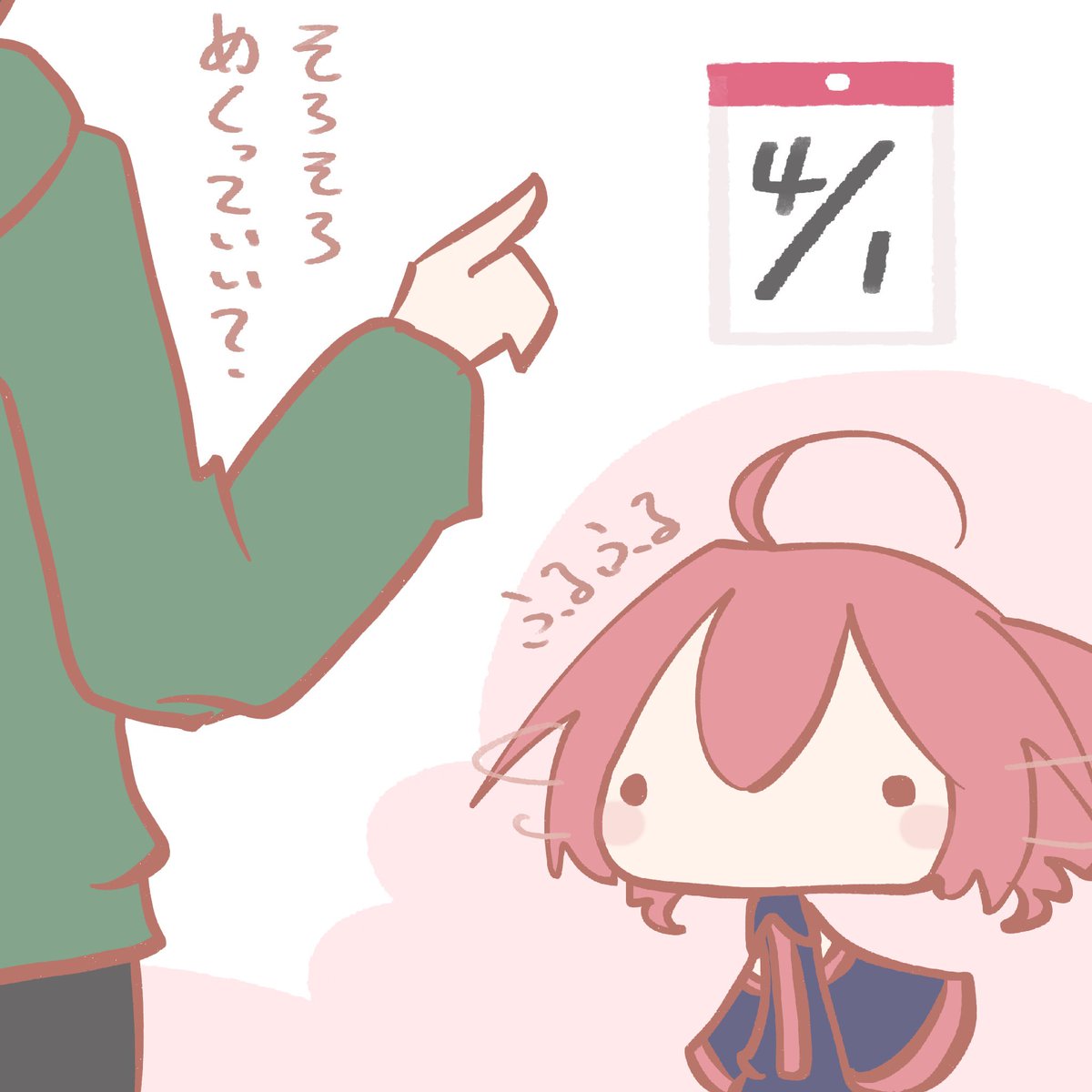 テト誕継続中 