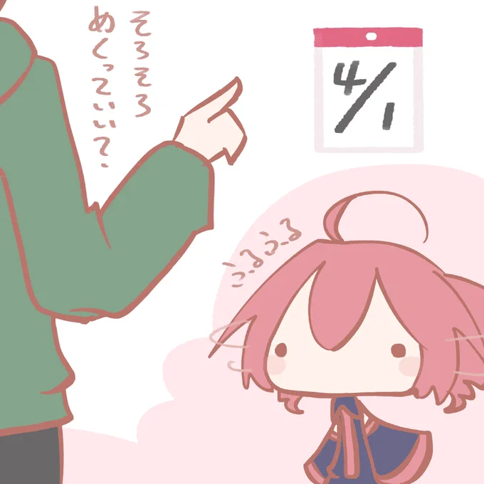 テト誕継続中 