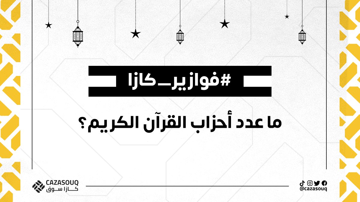 CazaSouq tweet media