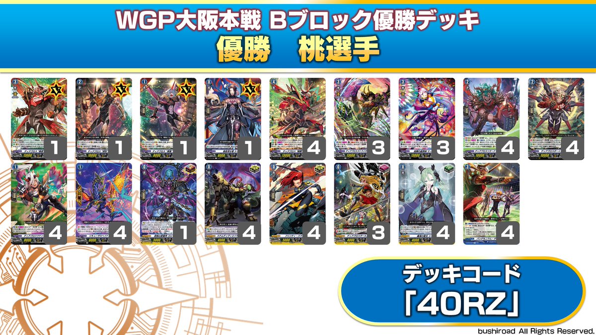 カードファイト!! ヴァンガード公式 on X: 