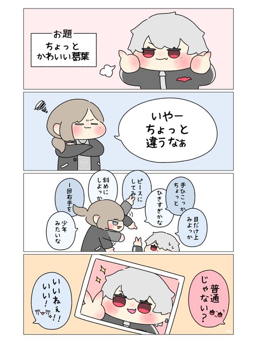 叶大監督👏
#くろなん #くろのあとりえ #かな絵 #KuzuArt 