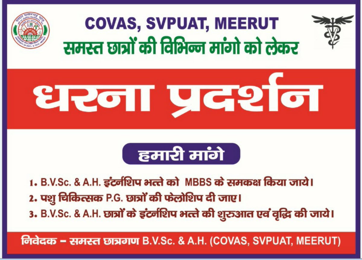 #Increase_UP_vets_stipend
#Increase_UP_vets_stipend
#Increase_UP_vets_stipend
#Increase_UP_vets_stipend
#Increase_UP_vets_stipend
#united_up_vets
<a href="/UPGovt/">Government of UP</a> <a href="/dharampalbjpmla/">Dharampal Singh</a> <a href="/drsanjeevbalyan/">Dr. Sanjeev Balyan</a>
 <a href="/CMOfficeUP/">CM Office, GoUP</a> <a href="/myogiadityanath/">Yogi Adityanath</a> <a href="/PRupala/">Parshottam Rupala</a> @Murugan_MoS <a href="/ANINewsUP/">ANI UP/Uttarakhand</a> <a href="/DmMeerut/">DM Meerut</a>  <a href="/atul1chaturvedi/">atul chaturvedi</a>