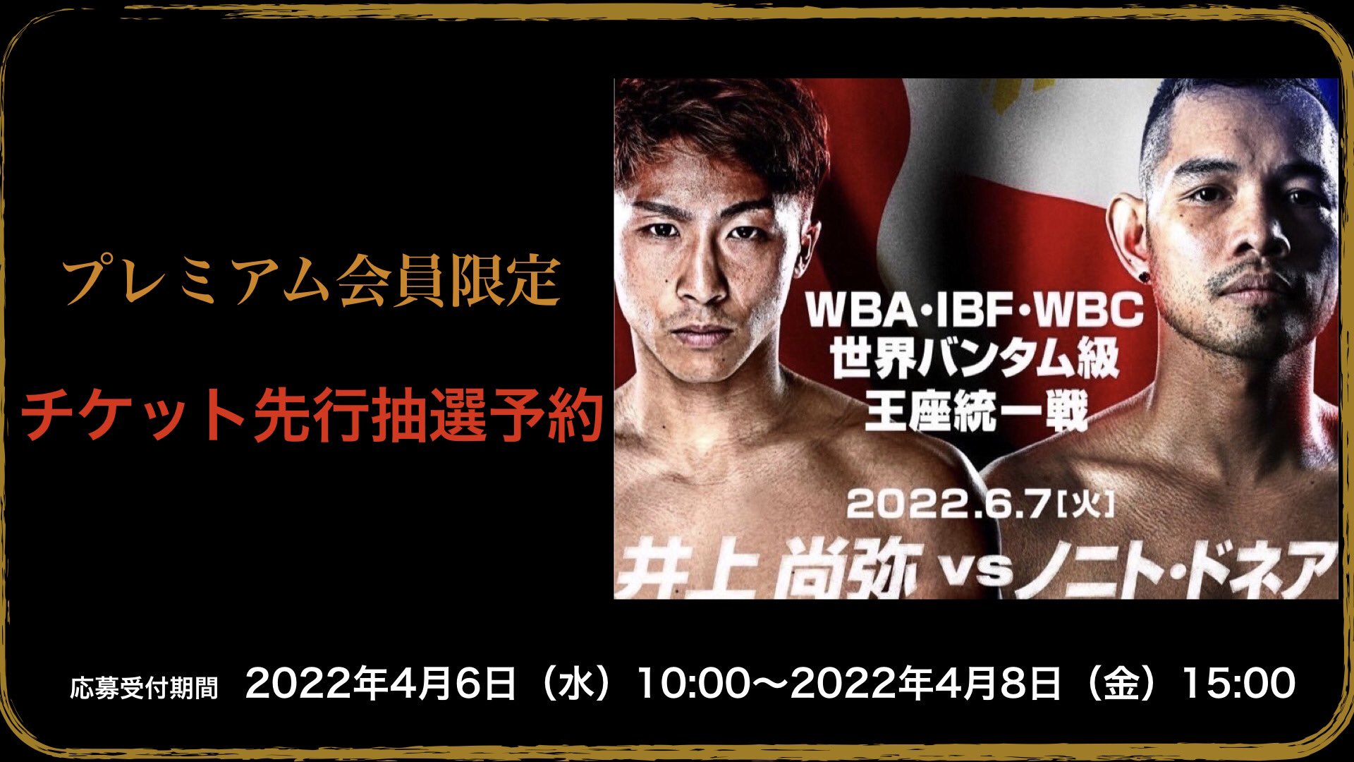 井上尚弥 Naoya Inoue على X: 井上尚弥 Naoya Inoue على X: