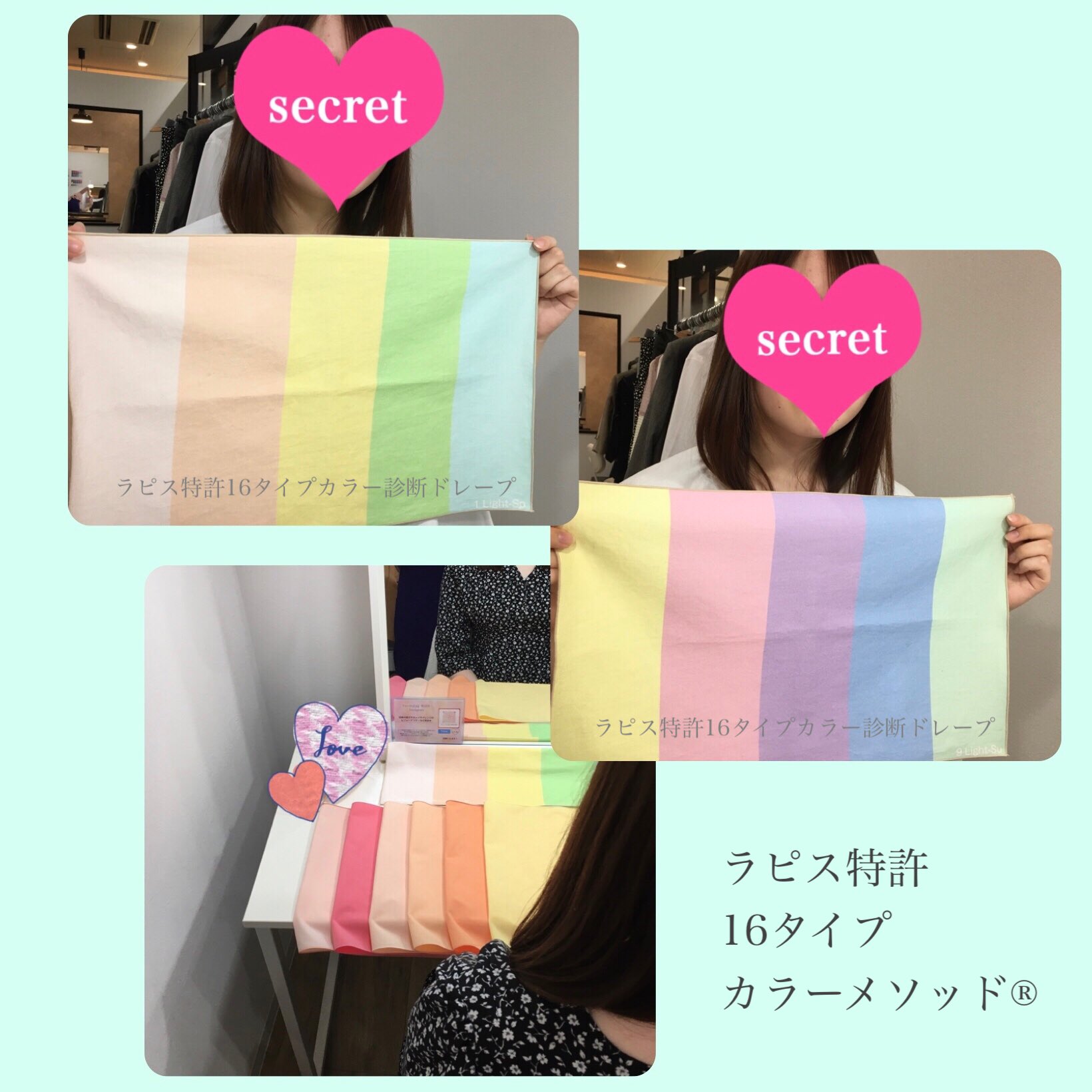 ラピス 16タイプ パーソナルカラー ドレープ 大量限定価格 - cerbc
