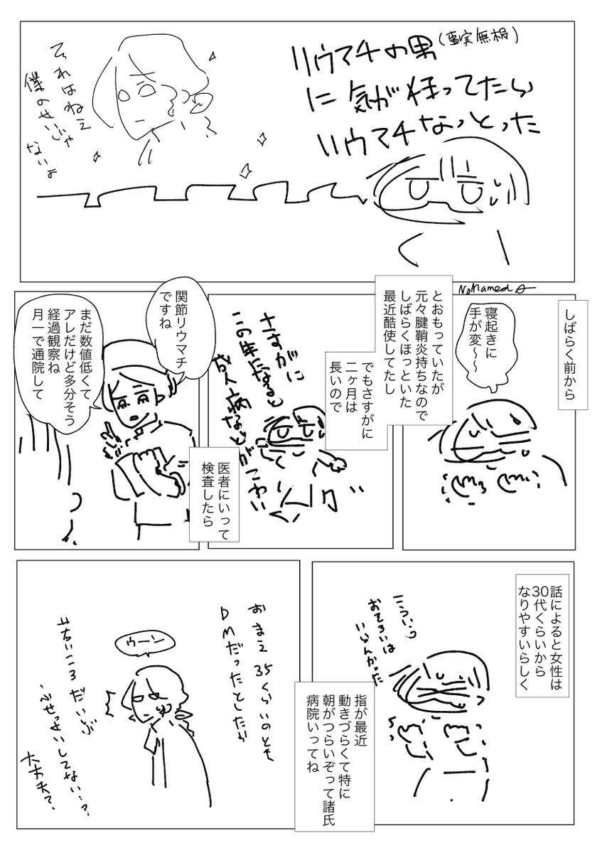 みんなちゃんと病院に行こうな
おじいちゃんとのやくそくだよ
#第五人格実録 