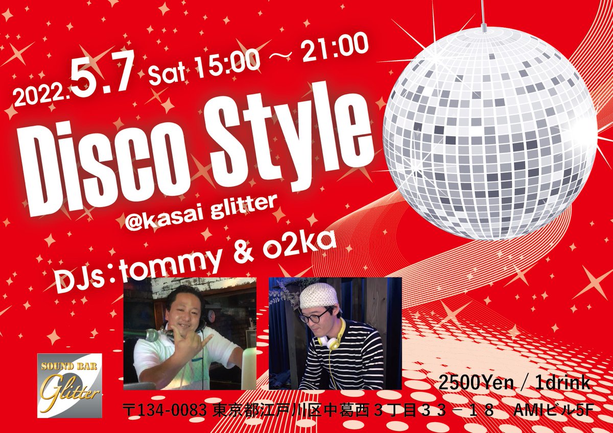 hirotomichan's tweet photo. 【告知】2022/05/07 (土)
葛西 #glitter
第1土曜レギュラーイベント
#DiscoStyle
15:00~21:00
DJ tommy & o2kaがお送りするDisco All Genre
70s.80s.Hi-Nrg.Eurobeat.and more…
#パラパラ も流れます👍
リクエスト、席予約も好評受付中‼
GWの開催です、皆様のご来場お待ちしております❗ https://t.co/iTbz0FxtlX