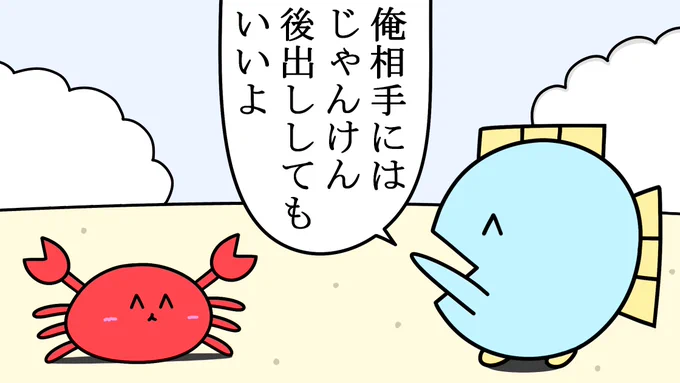 カニに優しい人 