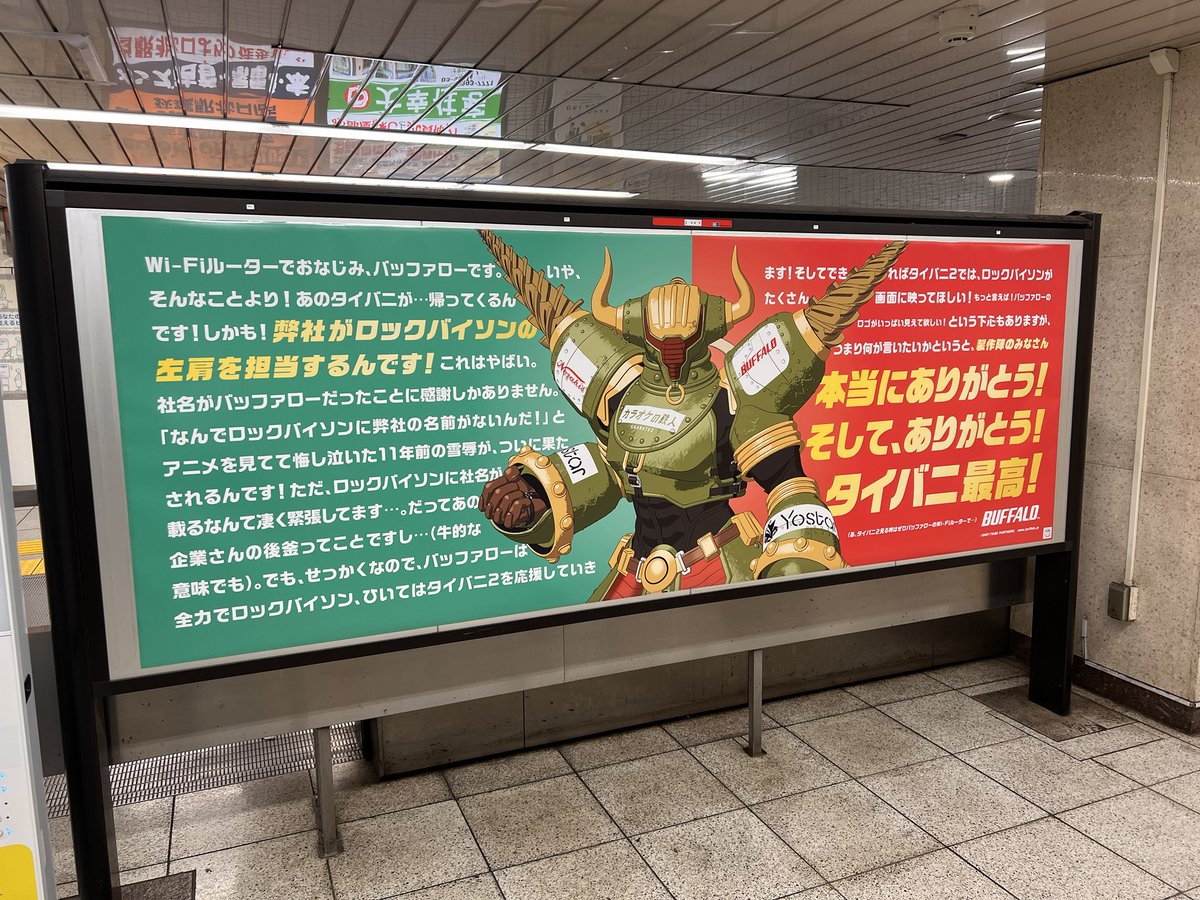 kageno's tweet photo. わーロックバイソンさんだ〜！ https://t.co/hKksuLxp3U
