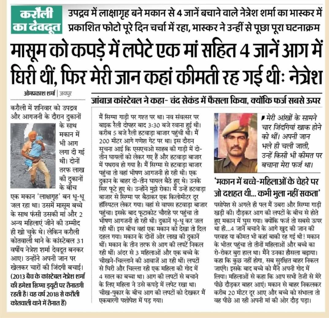 Amit_Ind's tweet image. True Hero!
#NetreshSharma
#Karauli