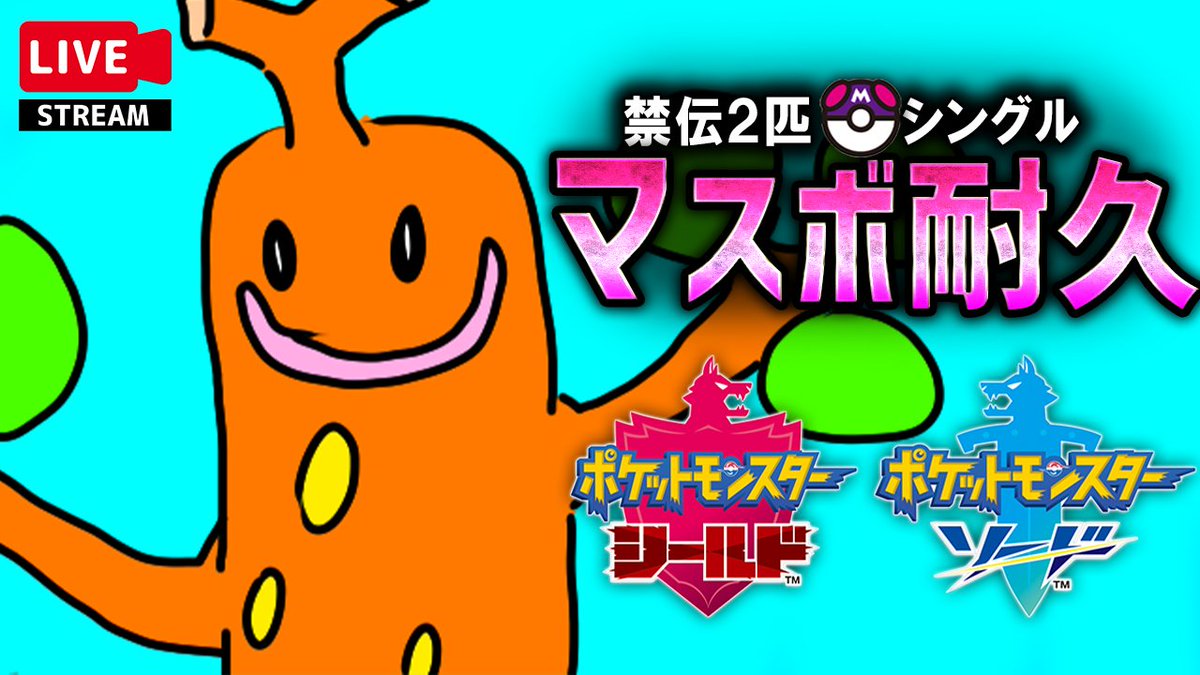 ソードシールド ウソッキーの種族値 わざ 特性など能力と入手方法 ポケモン剣盾 攻略大百科