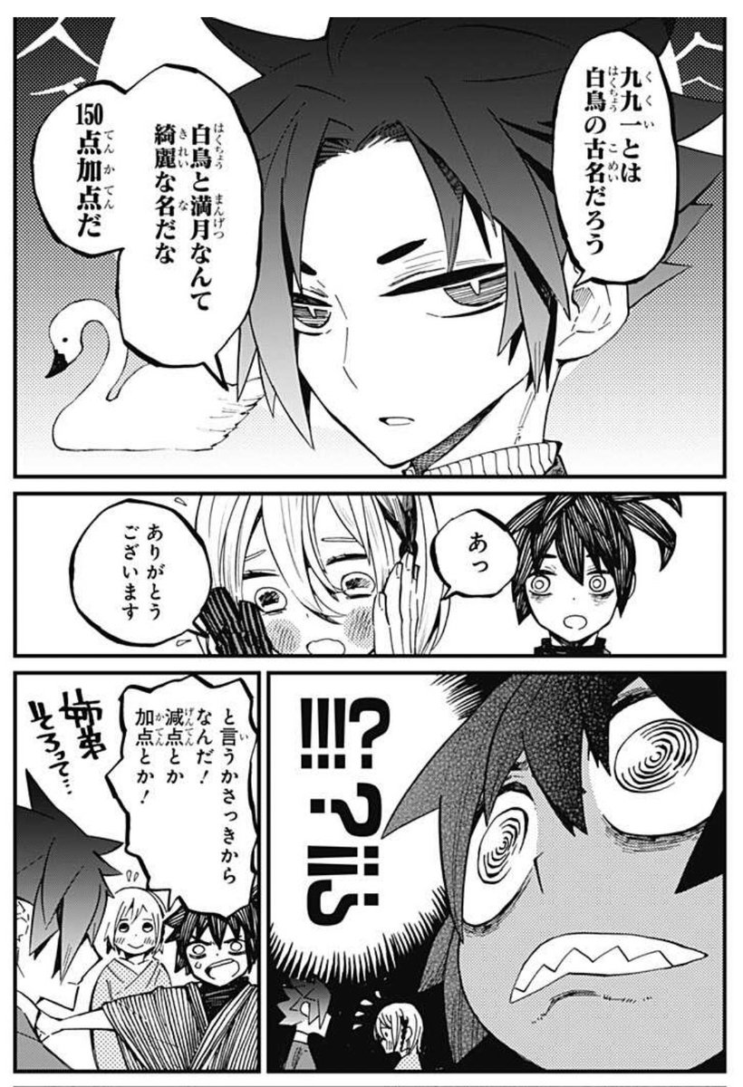 #神食の料理人胸キュンシーン
イザを褒められてなんだか分からない顔になる十八のところ。
ちなみに九九一は燐寸少女3巻に出てくる少年の名前が気に入っててそこからつけたんですけれど、この話も気に入っているので読んで。明治時代のお話。
というかの二人神食にも出てきても良さそう。