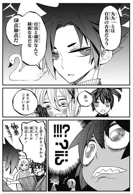 #神食の料理人胸キュンシーン
イザを褒められてなんだか分からない顔になる十八のところ。
ちなみに九九一は燐寸少女3巻に出てくる少年の名前が気に入っててそこからつけたんですけれど、この話も気に入っているので読んで。明治時代のお話。
というかの二人神食にも出てきても良さそう。 