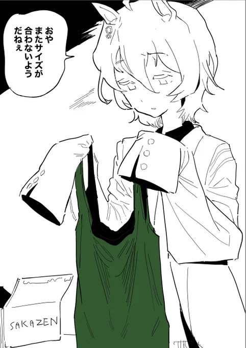 サカゼンで服を買うタキオン 