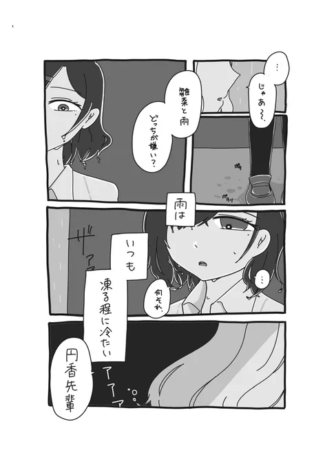 ひなまどで10p寄稿してます
6月を担当することになったので「雨」をベースに描きました
ハートフルな話です、よろしくお願いします 