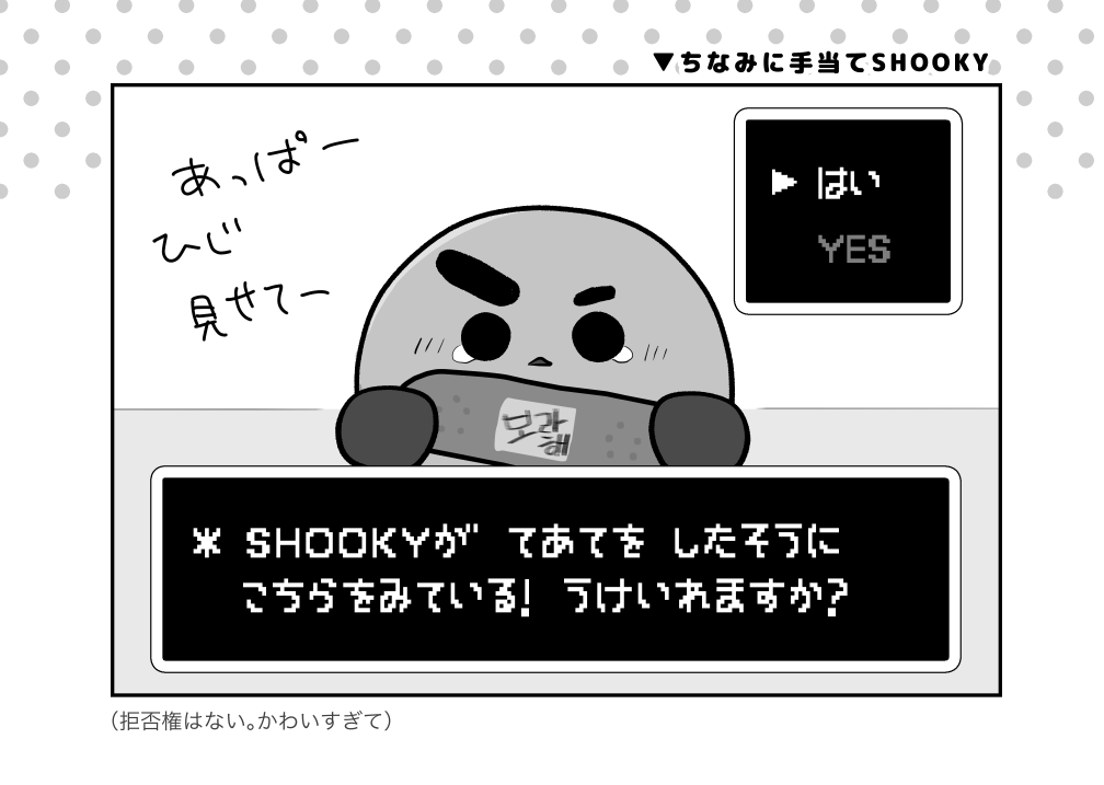 過保護シュキ🍪🐱
#btsfanart #SHOOKY #SUGA #BTS 
#BT21のいる日常 