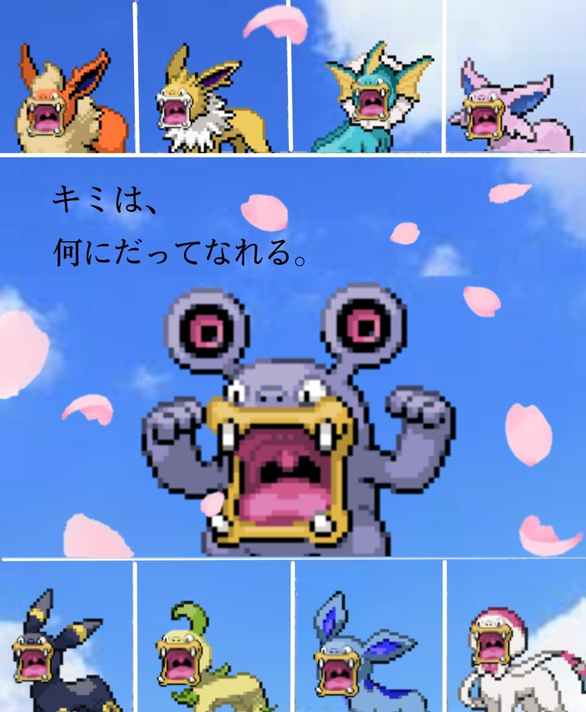ポケモン界no 1アイドルを目指すドゴーム Nuy4hcdmmcb5bti Twitter
