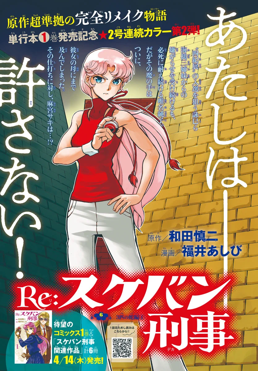 月刊プリンセス編集部 on X: 