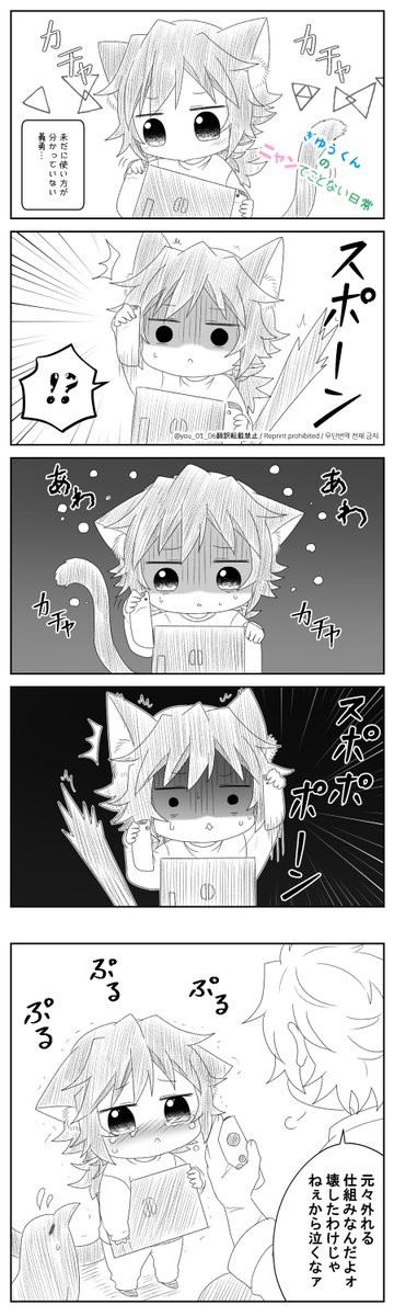 キカイオンチな🐈🌊さん🤣
この前の続き☺️
https://t.co/gjCy8r5M9e 