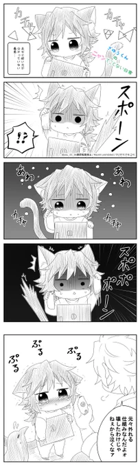キカイオンチな🐈🌊さん🤣
この前の続き☺️
https://t.co/gjCy8r5M9e 