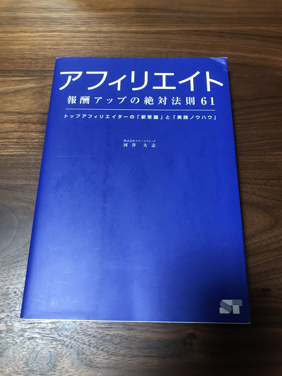 timeislife24's tweet photo. 面白そうな本が本棚に眠ってました📖2年くらい前にブログ挫折してるのですが、そのときに買った本です😅
たしか、マナブさん(@manabubannai )がおすすめしてた気がします😌
今度は読んで学んで活用していきます！ https://t.co/u9SGeP3xdF