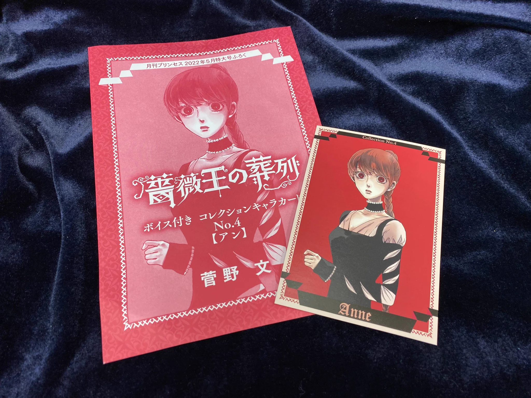 月刊プリンセス編集部 على X: 