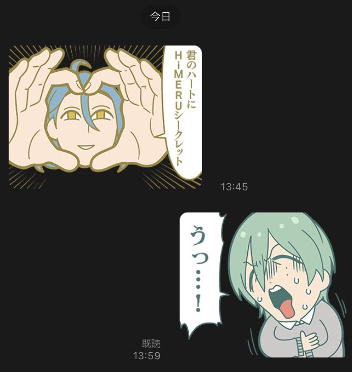 ひめゆスタンプのお知らせ来るの助かる(買った) 