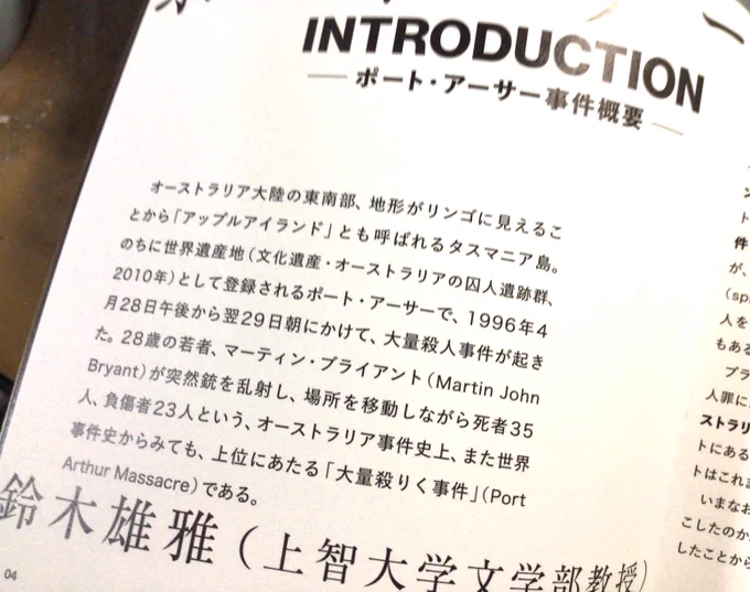 物語で虚な時間を過ごす主人公が「人を殺す」準備をすすめる描写に、目的に向かい覚醒したかのような変化の表情を見る時の、あの善悪を超えた緊張と興奮の伝染は何なのか?現実の事件ベースに多様な切り口と出色のキャラクターが観る者を問い詰める。僕は僕以外になりたかった『ニトラム』凄い‼️