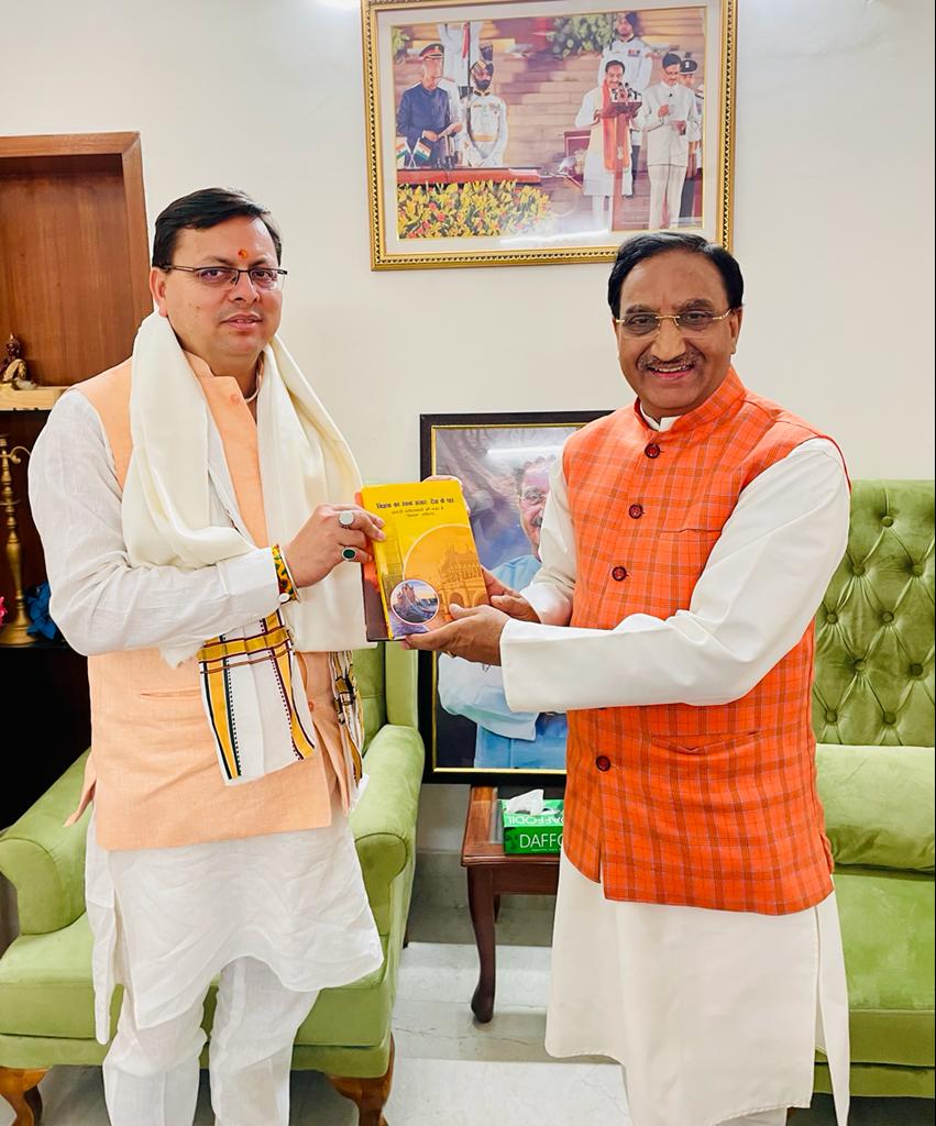 DrRPNishank's tweet photo. उत्तराखंड के माननीय मुख्यमंत्री श्री @pushkardhami जी से आज अपने दिल्ली स्थित आवास पर शिष्टाचार भेंट हुई।
इस अवसर पर मुख्यमंत्री जी से यशस्वी प्रधानमंत्री श्री @narendramodi जी के विजन को आगे बढ़ाने और देवभूमि के सर्वांगीण विकास से जुड़े अहम मुद्दों पर चर्चा की। https://t.co/598kRz9Rci