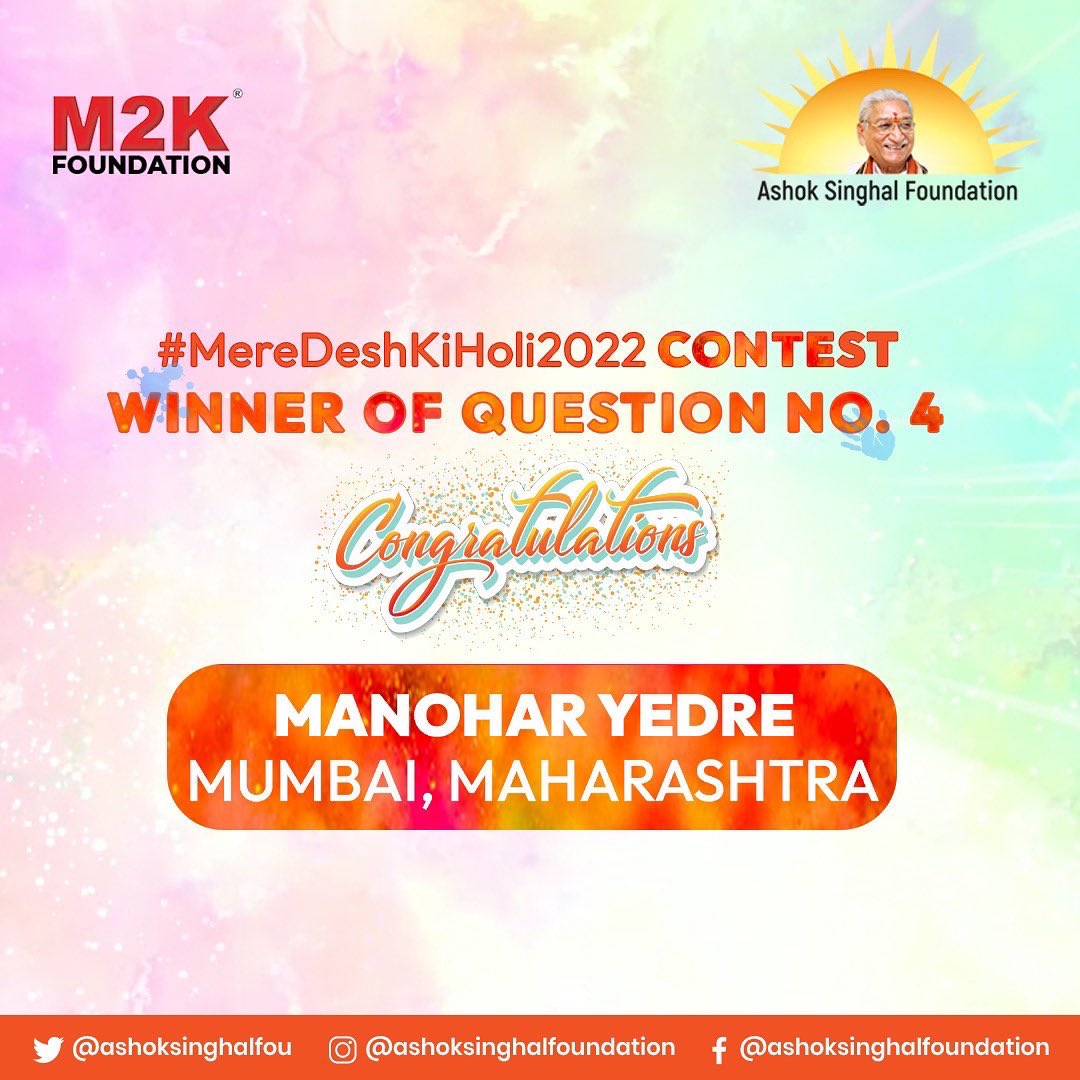 ashoksinghalfou's tweet photo. Greetings to Everyone, Here is the list of #meredeshkiholi2022 contest winners - Question-3
Heartfelt congratulations to all the winners.
Well done!

#congratulations #AshokSinghalFoundation #winner
#M2KFoundation #UnityForACause #HelptoHeal
#unitystrength #beingunited https://t.co/BgfF5gM0lv