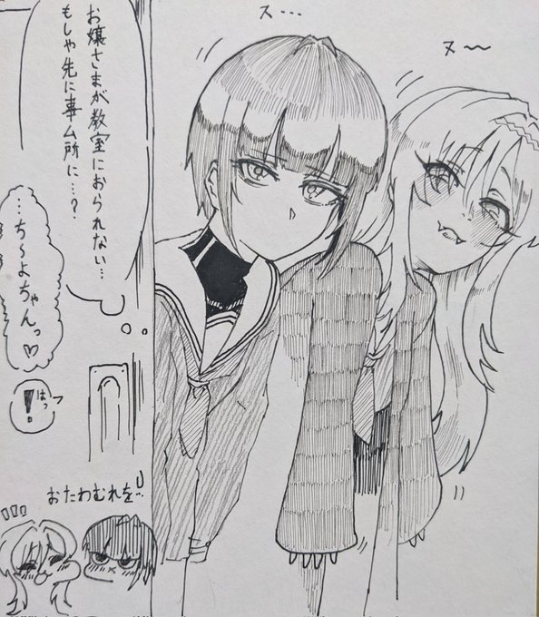 放課後、3年の教室まで迎えに来た白雪千夜さんと、先に気付いてイタズラしに回った黒埼ちとせ嬢。 