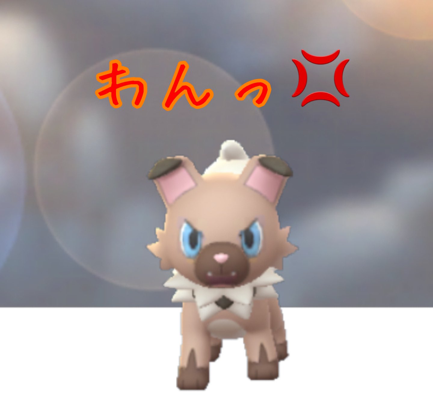 南 和嘉 ポケモンgo Pearl Twitter